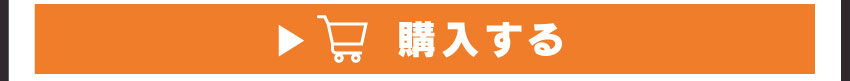 アクリルイヤホンスタンドを購入する