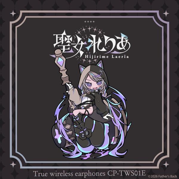 聖女れりあ コラボモデル