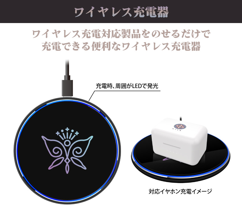 ワイヤレス充電に対応したスマホやイヤホンなどをのせるだけで充電ができます 最大出力15W