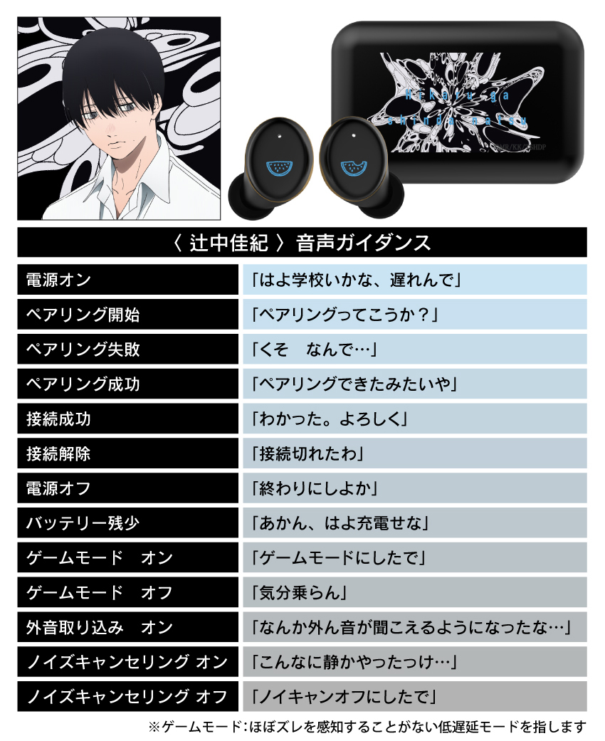 ONKYO DIRECT｜ワイヤレスイヤホン CP-TWS01E「光が死んだ夏