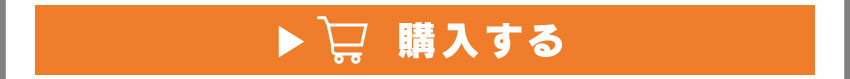 クリアファイルを購入する