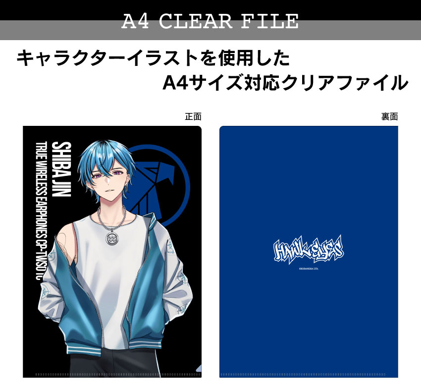 「ハンドレッドノート」司波仁 A4クリアファイル