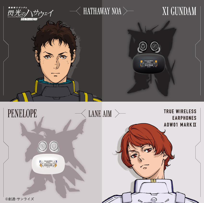 ワイヤレスイヤホン AOW01 MARKⅡ「機動戦士ガンダム 閃光のハサウェイ」コラボモデル