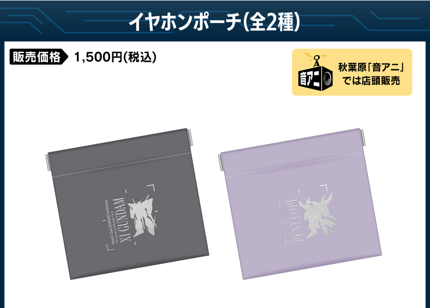  販売価格　　：1500円（税込 送料別）