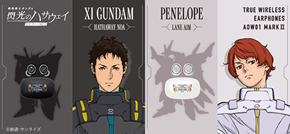 機動戦士ガンダム 閃光のハサウェイ コラボモデル