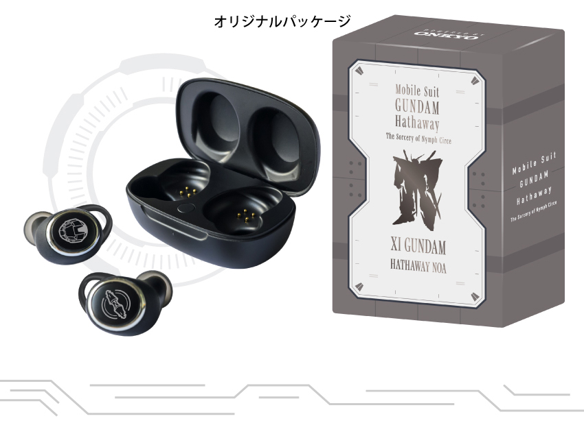 オリジナルパッケージ