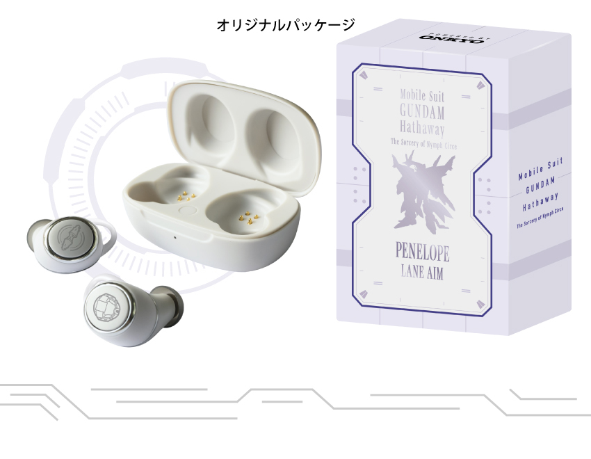 オリジナルパッケージ