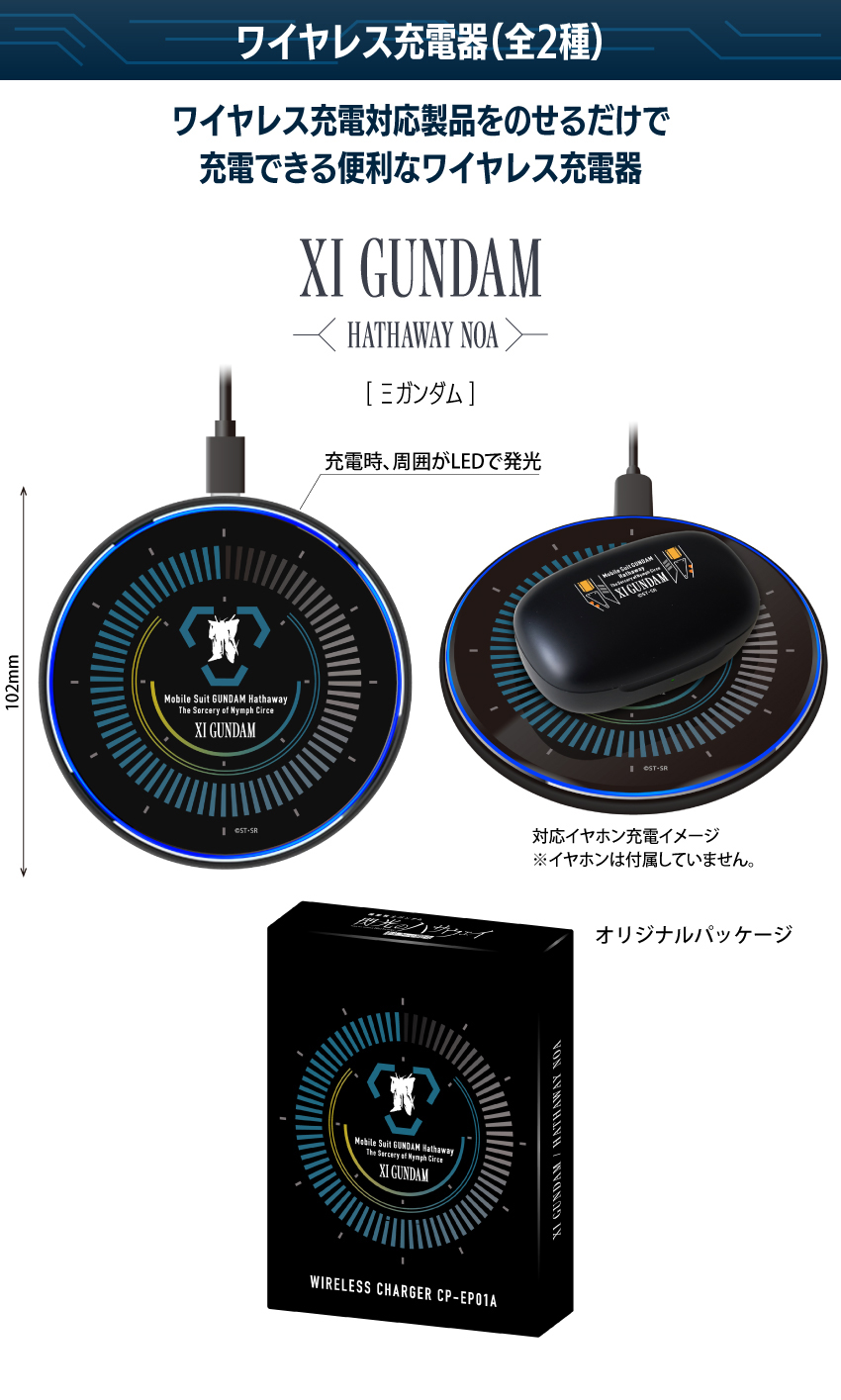 ワイヤレス充電対応製品をのせるだけで充電ができる便利なワイヤレス充電器
