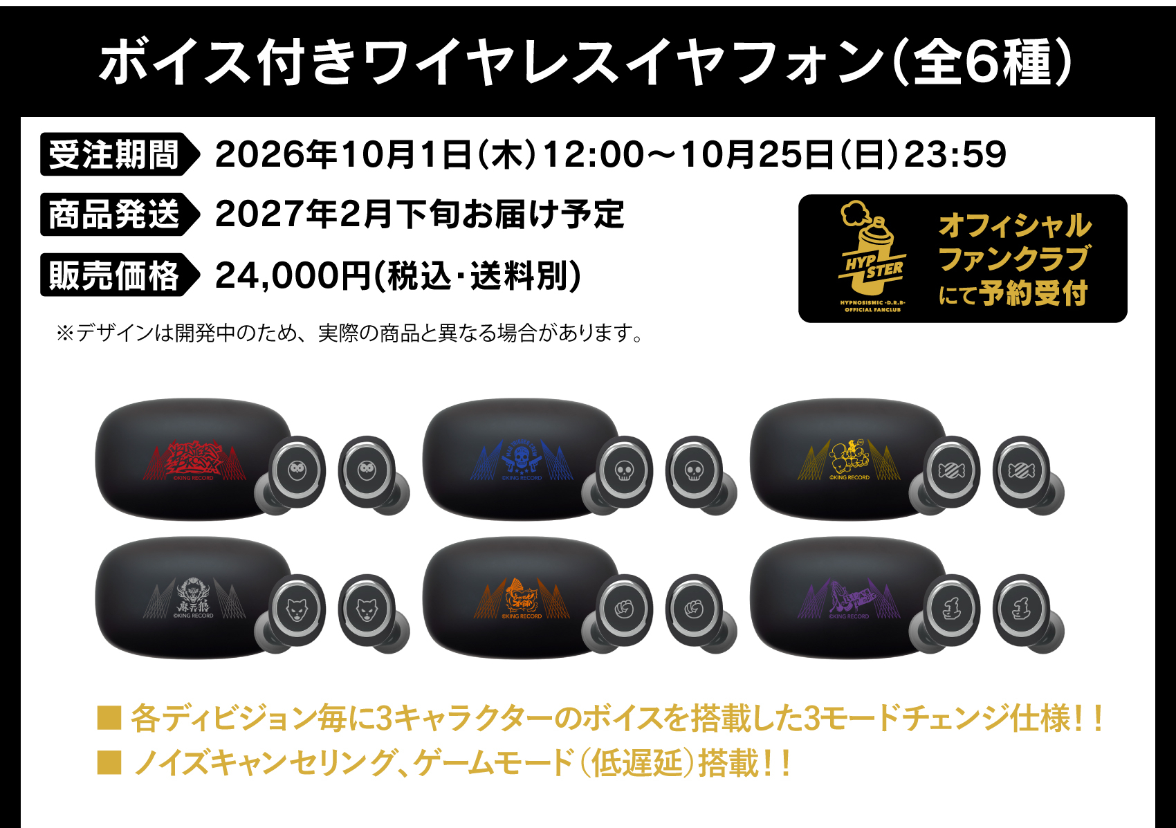 受注期間：2026/10/2(金)12:00～1899/12/30(土)0:00まで 製品発送：からにかけて順次発送予定 価格：4,400円（税送料込）