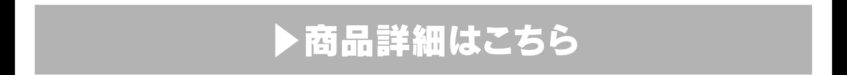 ワイヤレス充電器を購入する