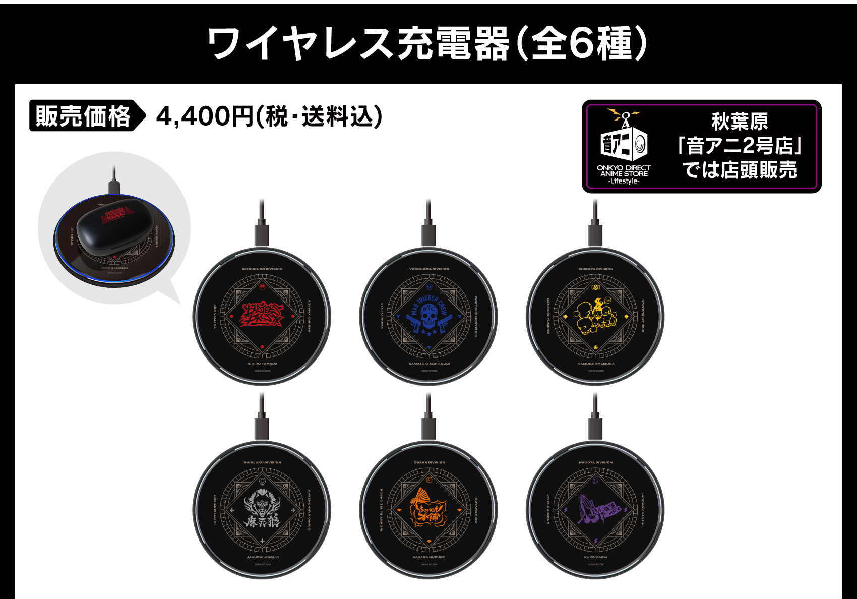 ワイヤレス充電器 価格：4,400円（税・送料込）