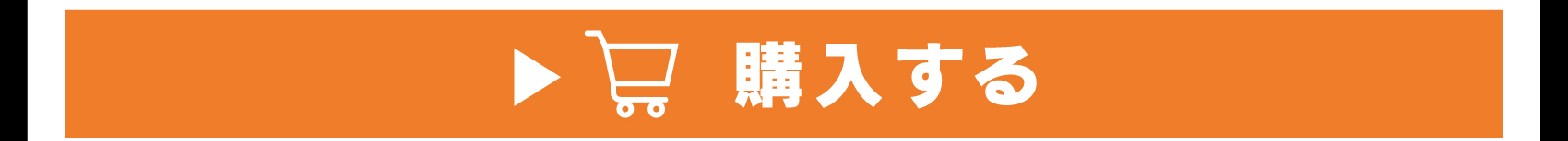 ワイヤレス充電器を購入する