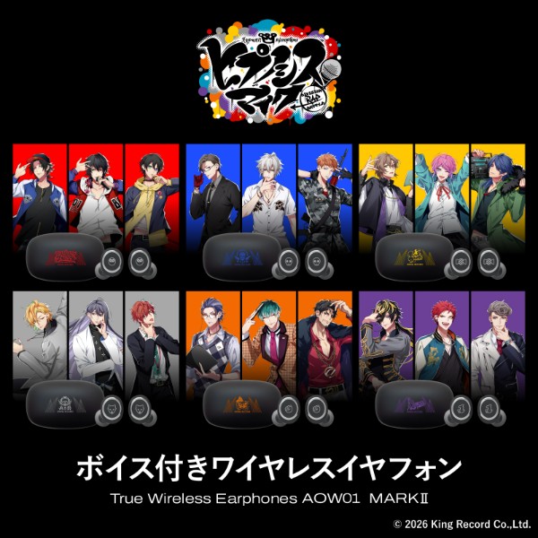 ヒプノシスマイク コラボモデル