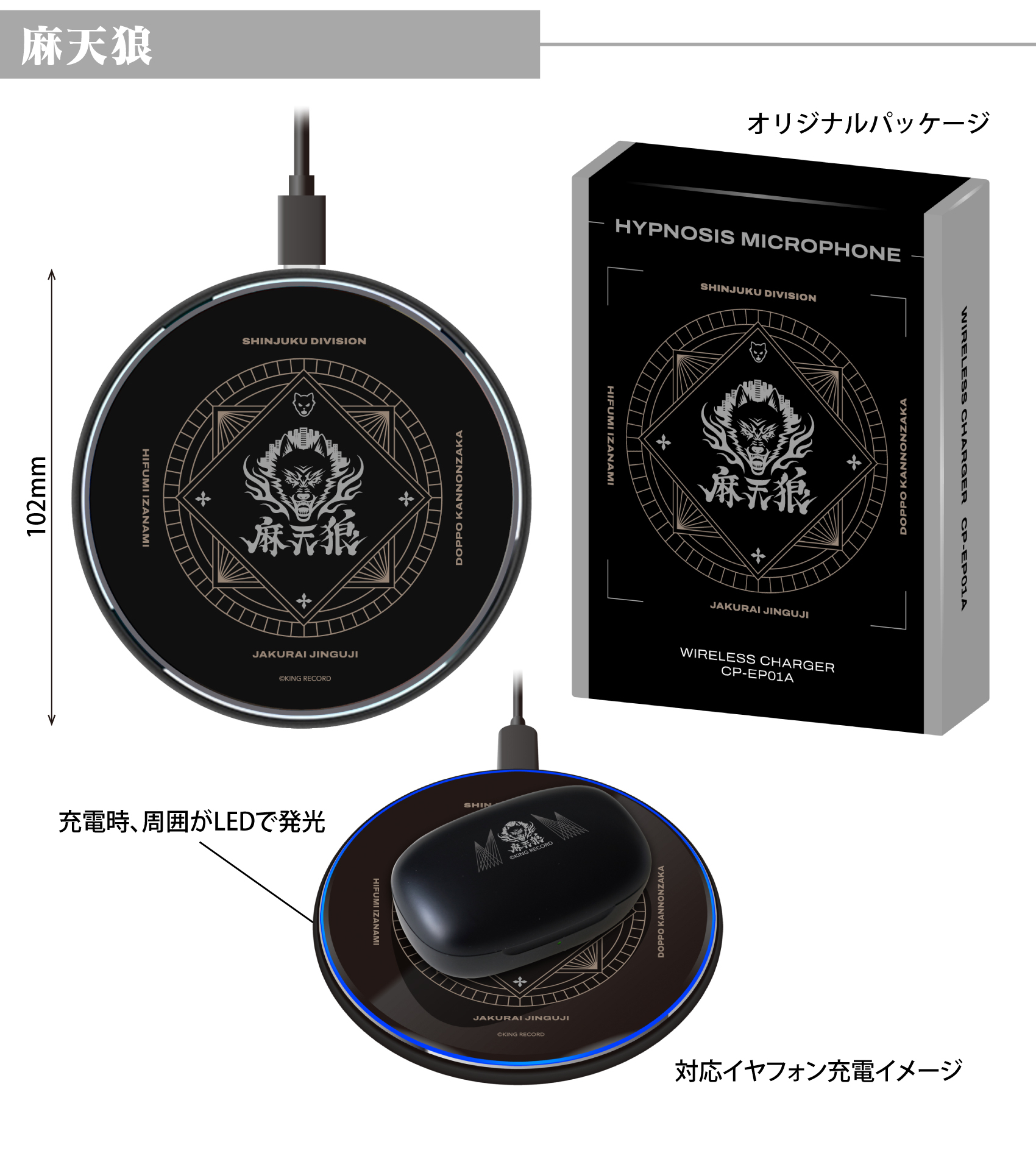 オリジナルパッケージ 麻天狼