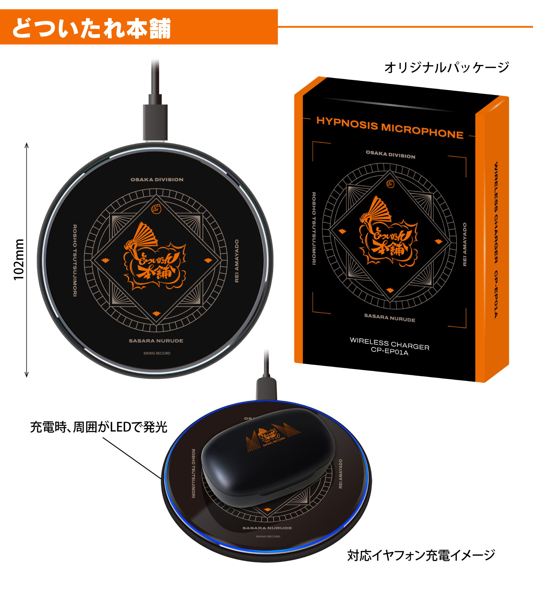 オリジナルパッケージ どついたれ本舗