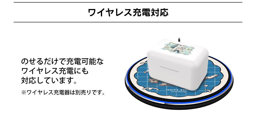 ワイヤレス充電対応