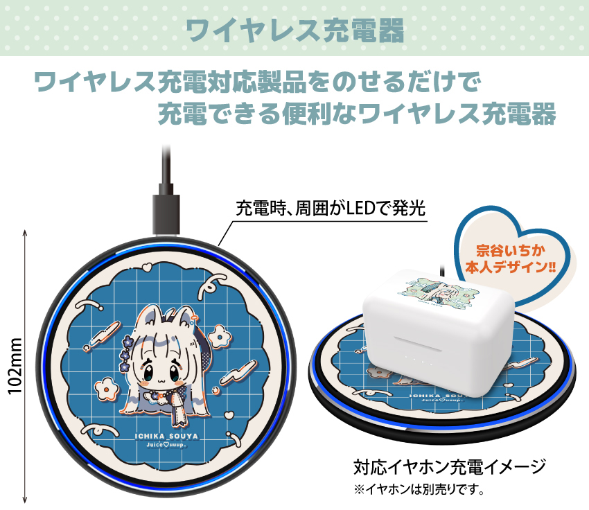 ワイヤレス充電対応製品をのせるだけで充電ができます