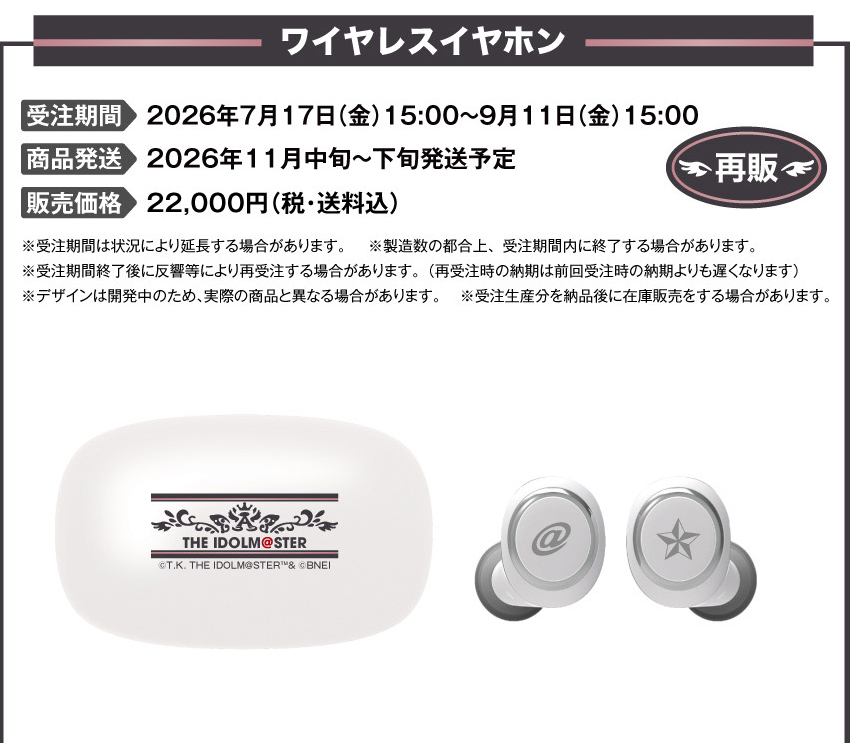 ONKYO DIRECT｜ワイヤレスイヤホン AOW01 MARKⅡ 「アイドルマスター