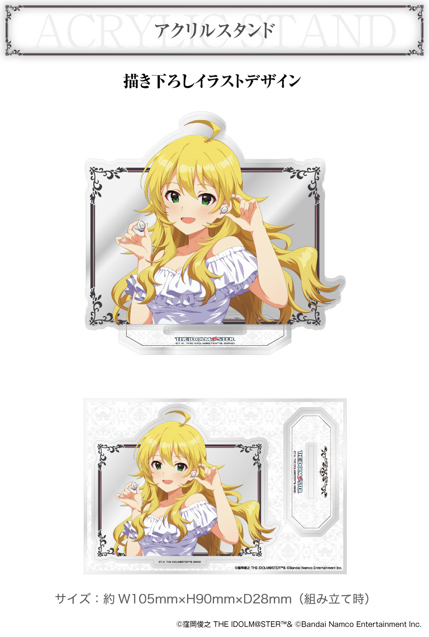 「アイドルマスター」描き下ろしイラストを使用したアクリルスタンド　星井美希