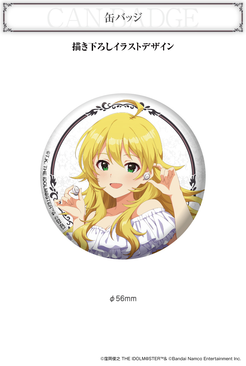 「アイドルマスター」描き起こしデフォルメイラストを使用した缶バッジ 星井美希