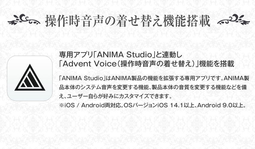 操作時音声の着せ替え機能搭載