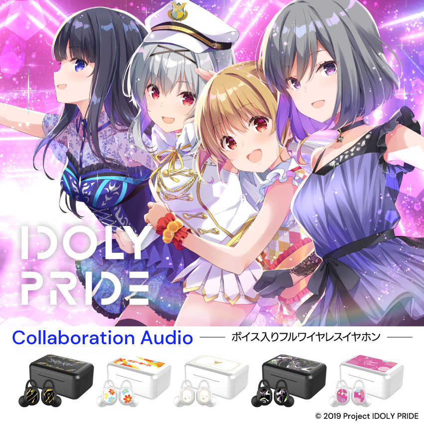 ボイス入りフルワイヤレスイヤホン『IDOLY PRIDE』(アイプラ) コラボモデル