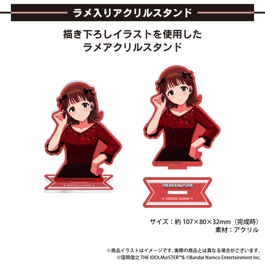 アイドルマスター（天海春香）アクリルスタンド