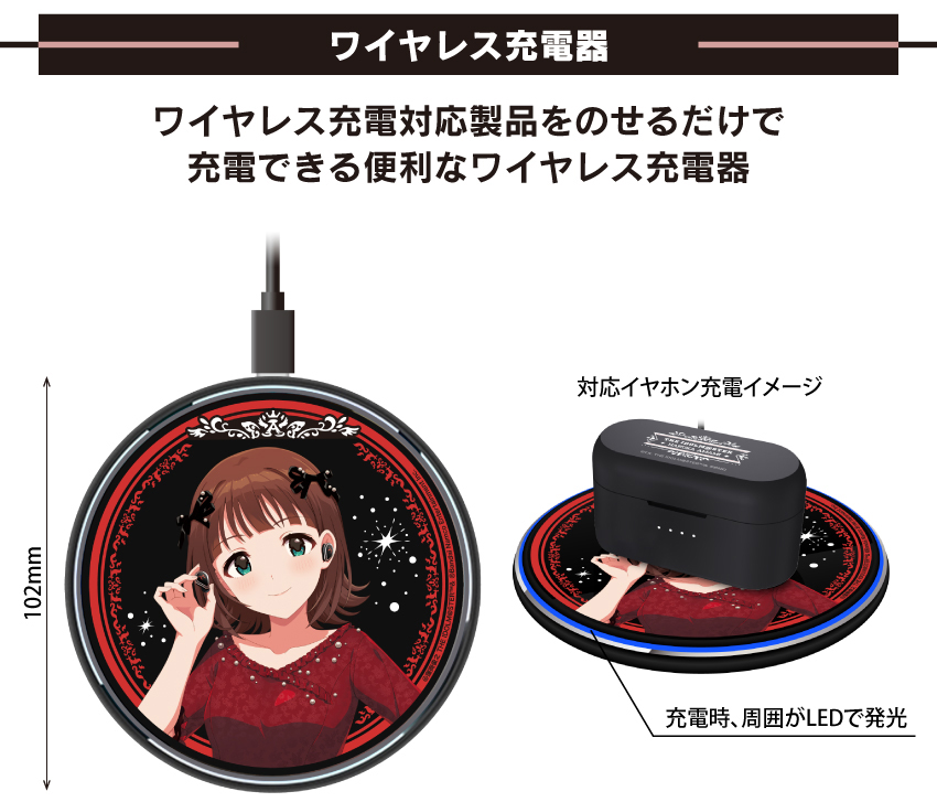 ワイヤレス充電に対応したスマホやイヤホンなどをのせるだけで充電ができます 最大出力15W