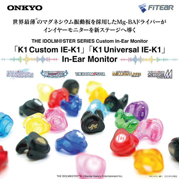 ONKYO DIRECT｜COLLABORATION コラボモデル