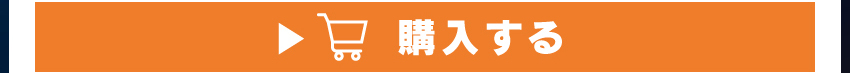 
	  ゾーガンキンを購入する