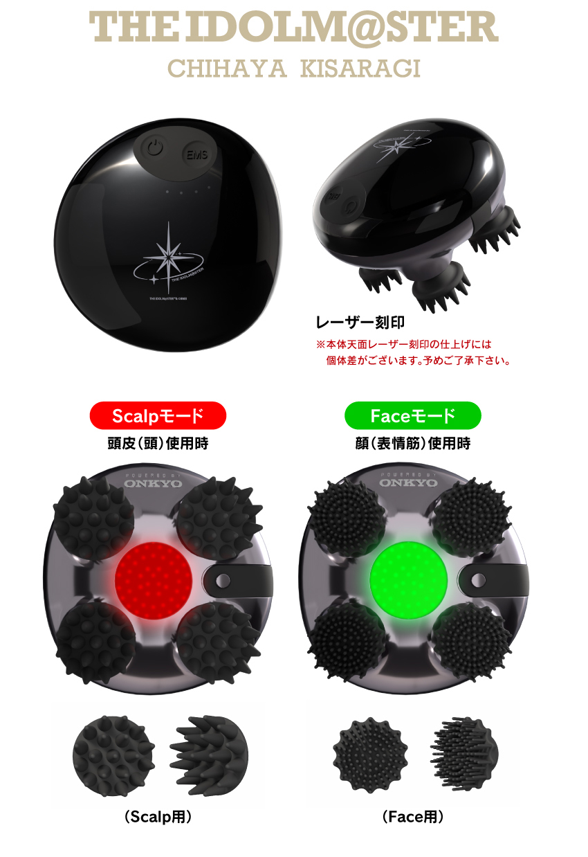 商品イメージ レーザー刻印 Scalpモード頭皮の場合 Faceモード顔の場合