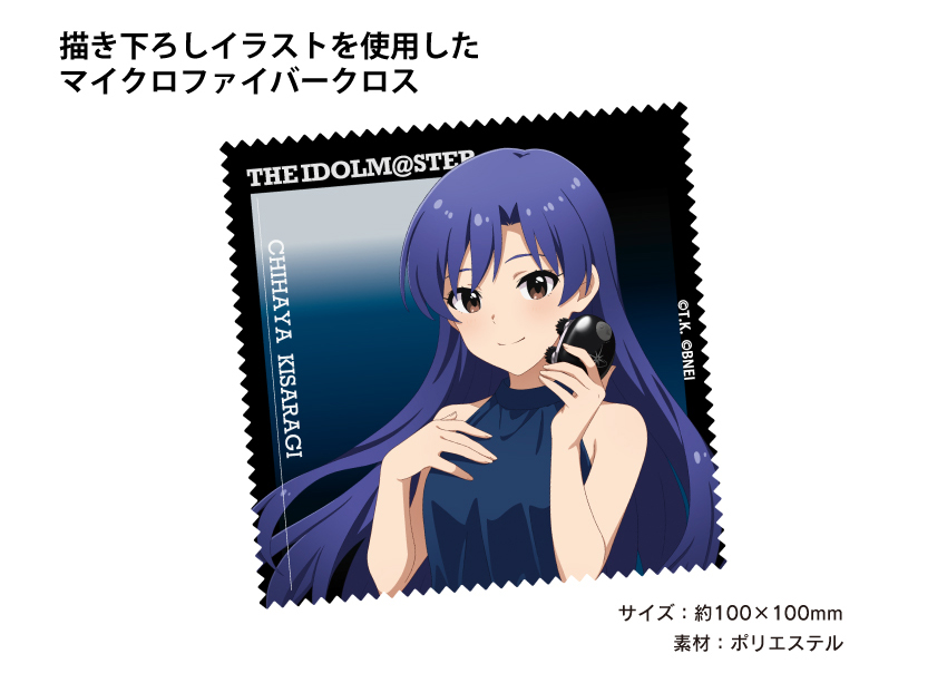描き下ろしイラストを使用したマイクロファイバークロス