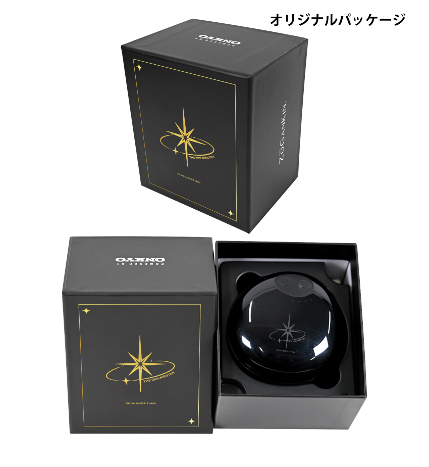 オリジナルパッケージ