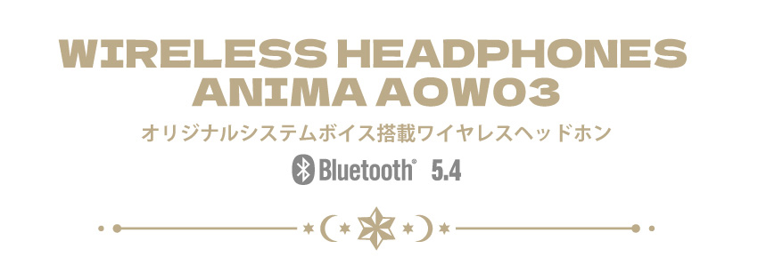 オリジナルシステムボイス搭載 完全ワイヤレスヘッドホン　ANIMA AOW03 Bluetooth 5.4