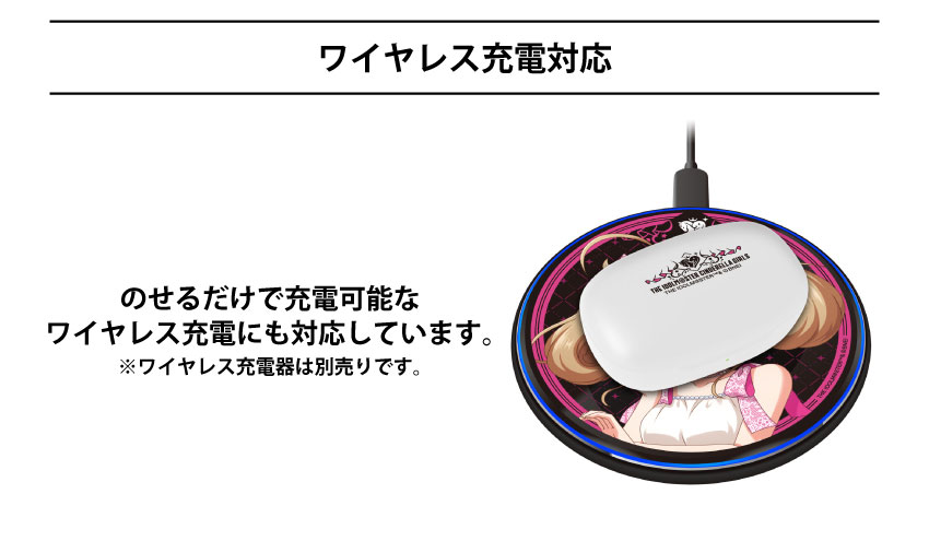 ワイヤレス充電器対応