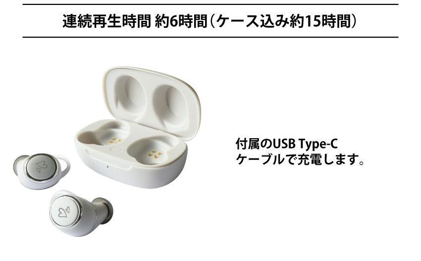 連続再生時間約6時間（ケース込み約15時間）