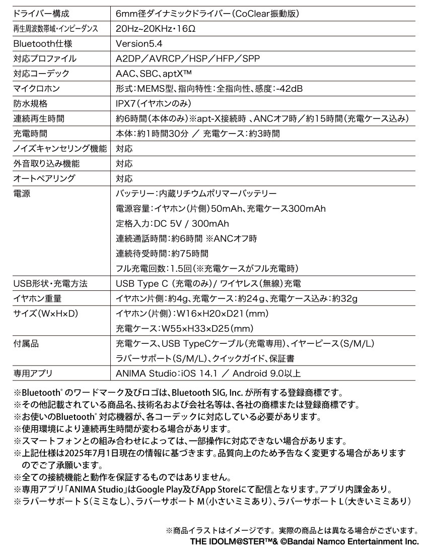 AOW01 MARKⅡの基本仕様