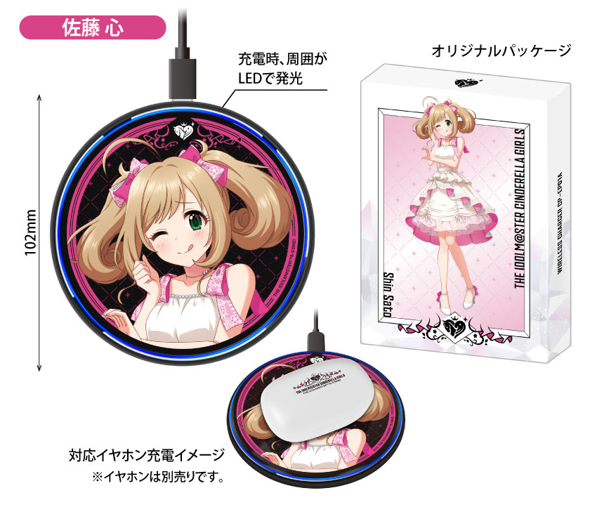 オリジナルパッケージ 佐藤心