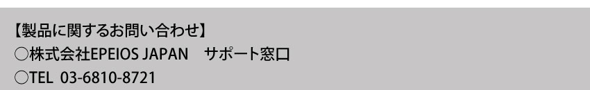 製品に関するお問い合わせ