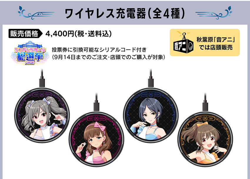 ワイヤレス充電器 価格：1,500円（税・送料別）