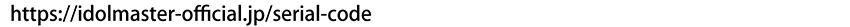 詳細URL