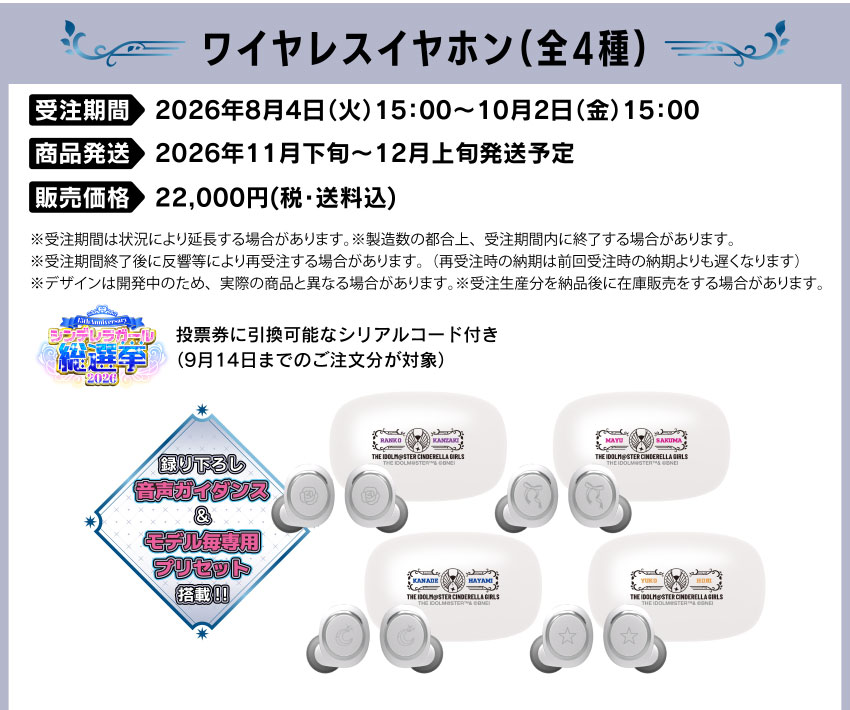 ONKYO DIRECT｜ワイヤレスイヤホン AOW01 MARKⅡ「アイドルマスター