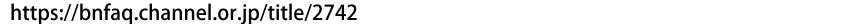 詳細URL