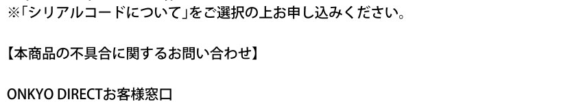 本商品の不具合に関するお問い合わせ