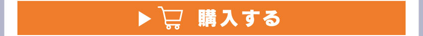 アクリルスタンドを購入する