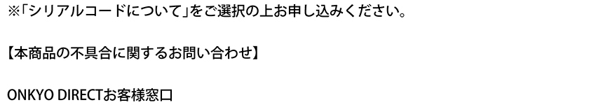 本商品の不具合に関するお問い合わせ