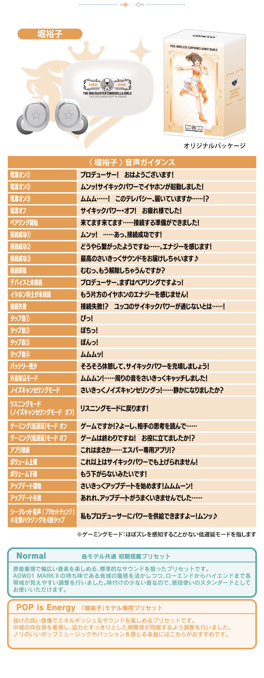 堀裕子 音声ガイダンス