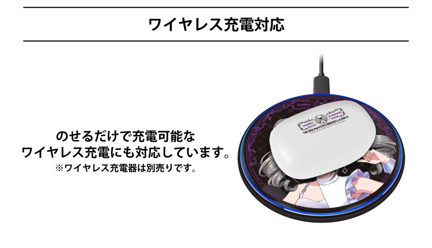 ワイヤレス充電器対応