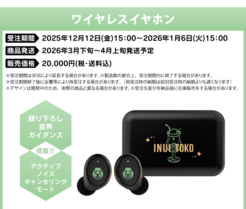 ONKYO DIRECT｜ワイヤレスイヤホンCP-TWS01E 「にじさんじ(戌亥とこ