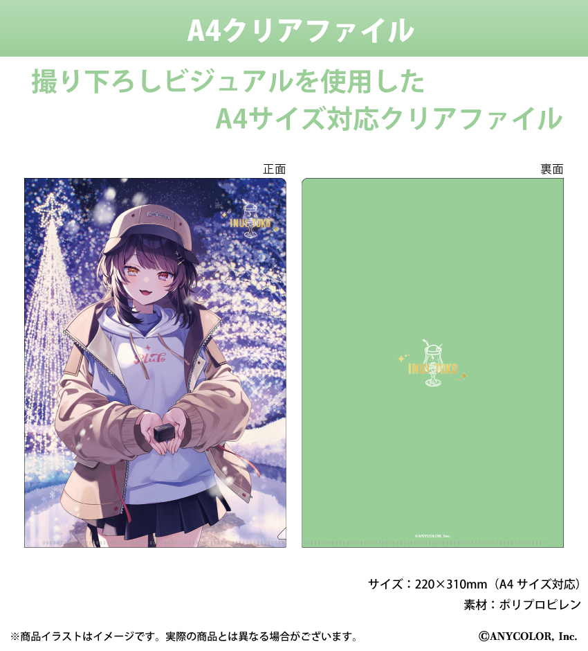 「にじさんじ（戌亥とこ）」描き下ろしイラストを使用したA4クリアファイル